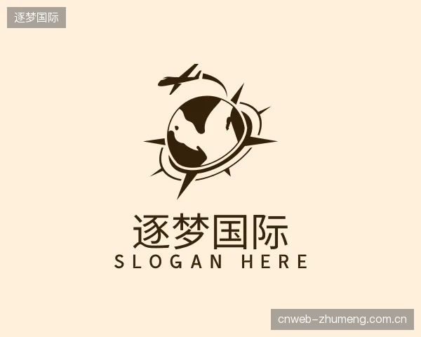 解读逐梦国际机构